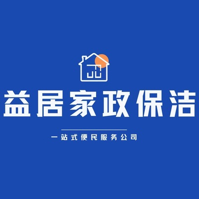 大連沙河口民權(quán)家庭保潔電話_大連沙河口民權(quán)家庭保潔價格 - 58同城