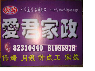 大連家政保潔 大連保潔鐘點工 新房開荒 全國連鎖愛君家政 清洗及保潔服務 產品