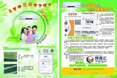 【為您的健康保駕護(hù)航!欣慧專(zhuān)業(yè)空調(diào)清洗】-大連欣慧服務(wù)家政13478913262-沙河口網(wǎng)商匯