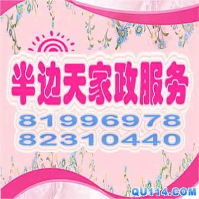 17_大連半邊天家政月子營(yíng)養(yǎng)餐服務(wù)專業(yè)月嫂護(hù)理幼兒服務(wù)_大連